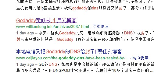 关键词：Godaddy DNS被封